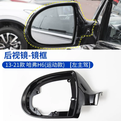 Rearview mirror/rearview mirror Rearview Mirror Housing H6 - 13-21-haval-h6-mirror-frame-single-card-left-driver-haval-h6