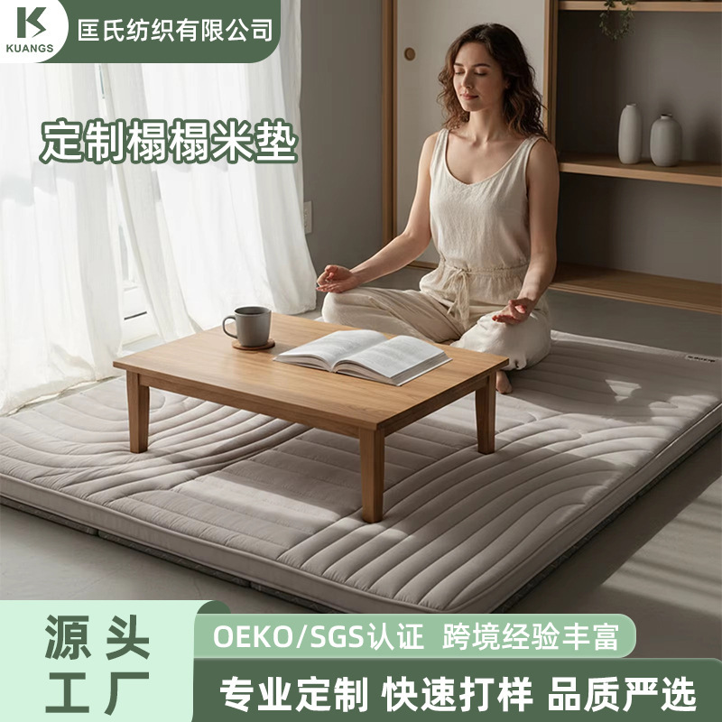 Amazon Tatami Sleeping Mat Cotton Japanese Floor Futon Mattress Living Room Mat Soft Mattress Factory Customized