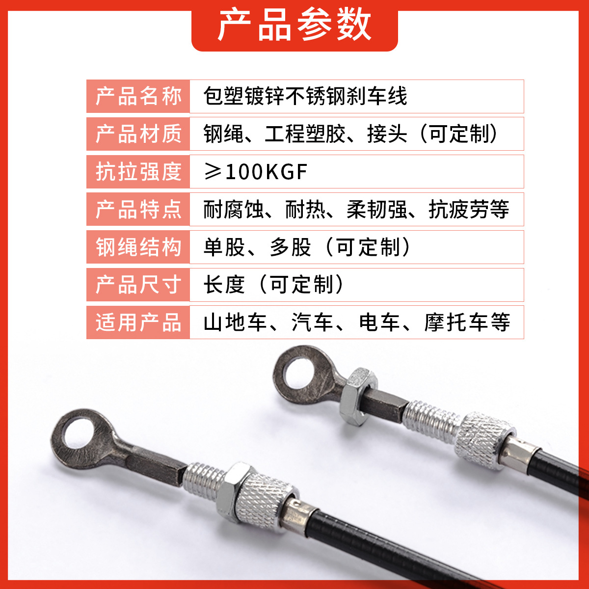 Suministro directo de fábrica de cables de freno de acero inoxidable galvanizado con revestimiento plástico para automóviles, cables de freno para bicicletas de montaña, cables de tracción para motocicletas y carretillas.