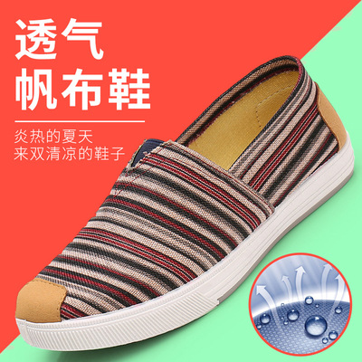 夏季休閑鞋女壹腳蹬時尚淺口漁夫鞋軟底透氣套腳平底老北京布鞋女