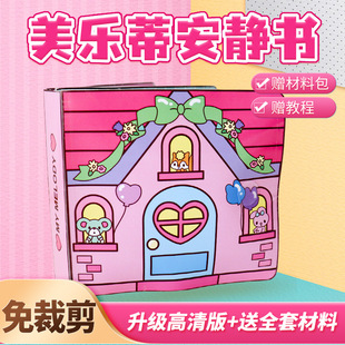 �����������ٰ��o�����󘷶�������ͯŮ���ֹ�����diy�����ü�