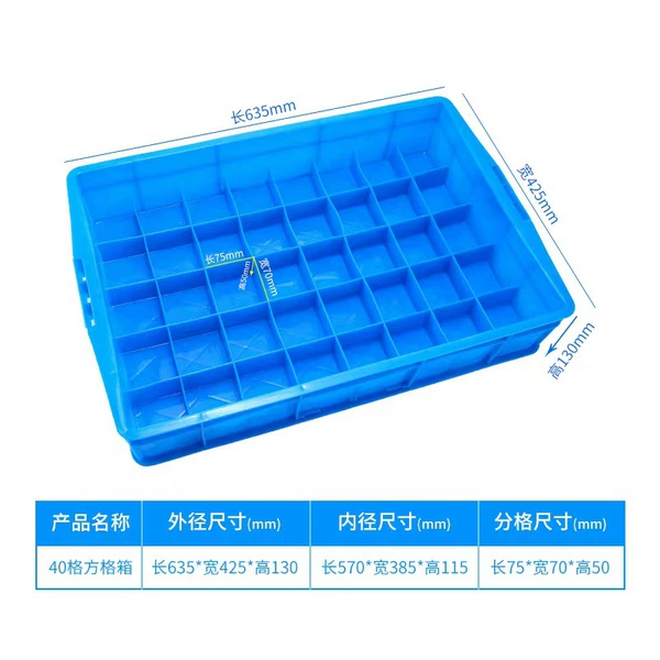 40 grids 635*425*132