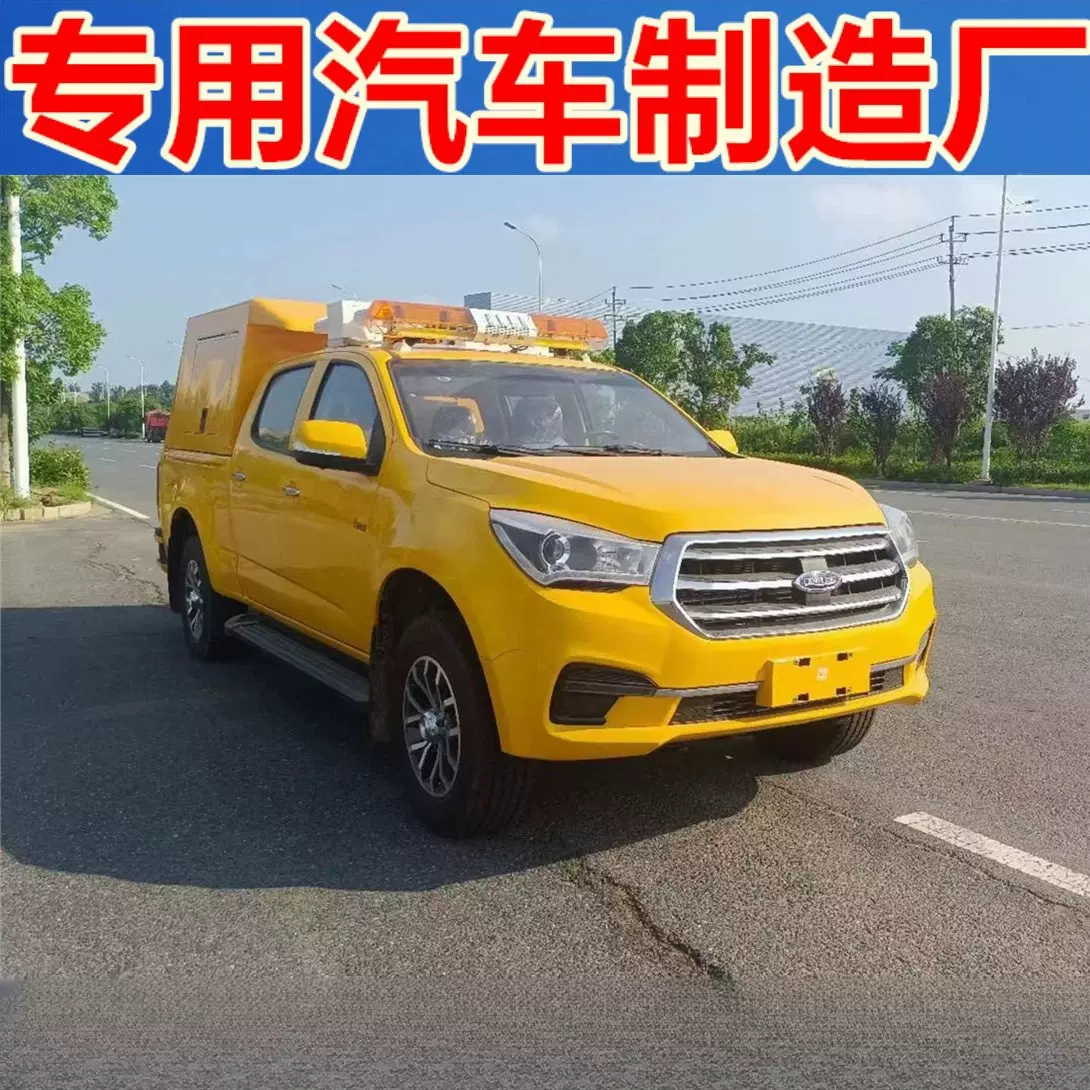 五十铃皮卡救险车 防应急救援 道路抢险救援车 通讯抢修工程车