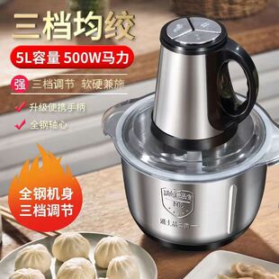 Meat grinder 6-leaf knife multifunctional household large-capacity small mixing crushed vegetables electric fast cooking new upgrade