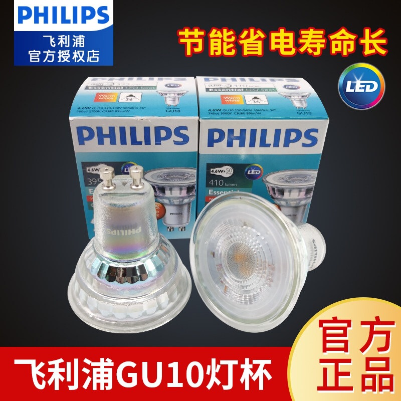 Philips Gu10 Led Bulb Energy-Saving Desk Lamp Spotlight Pendant Light Source Bayonet Type 220V