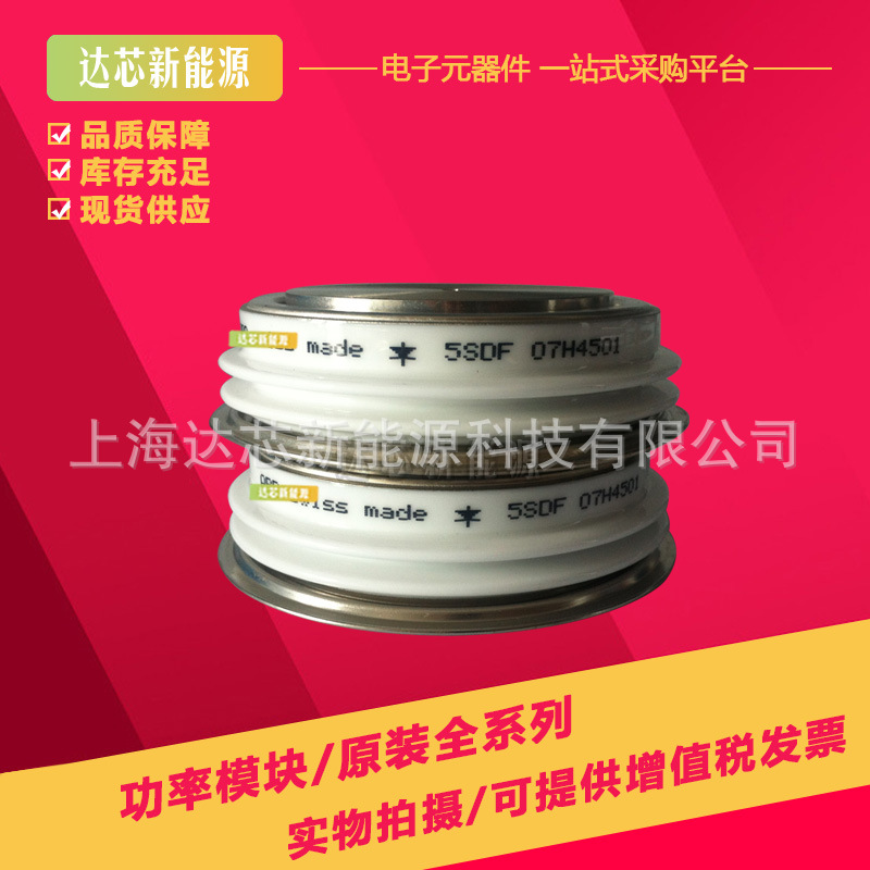 5SDF06D3004 全新晶闸管模块现货