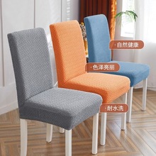 餐桌椅子套罩2025新款全包座椅套四季通用餐椅套罩弹力凳子保护套