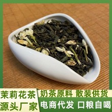 2023明前茉莉毛尖茶叶广西横县茉莉花茶新茶散装送礼盒装厂家批发