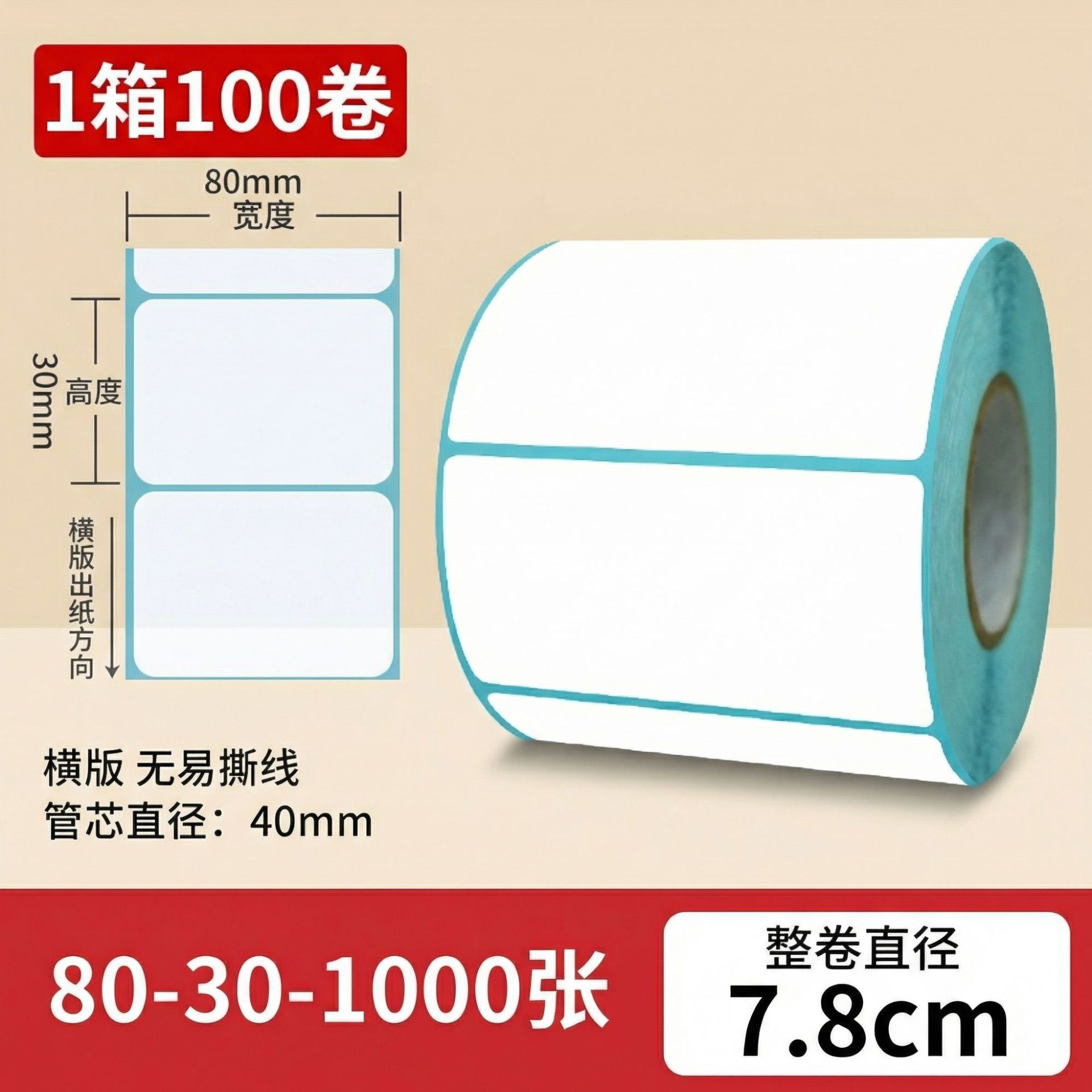 Papel térmico 100x100 etiqueta adhesiva impresa de código de barras adhesivo rodillo térmico caja completa precio al por mayor
