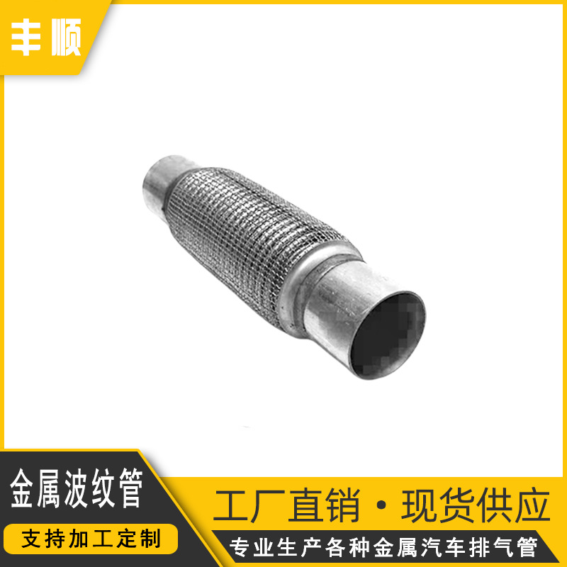 Stainless Steel Exhaust Pipe Engine Exhaust Pipe Small Car General Factory Custom Bellows