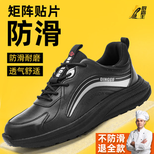 Dinggu Cross-Border Professional Chef Shoes Non-Slip Waterproof and Oil-Proof Men's Kitchen Restaurant Food Factory Work Safety Shoes