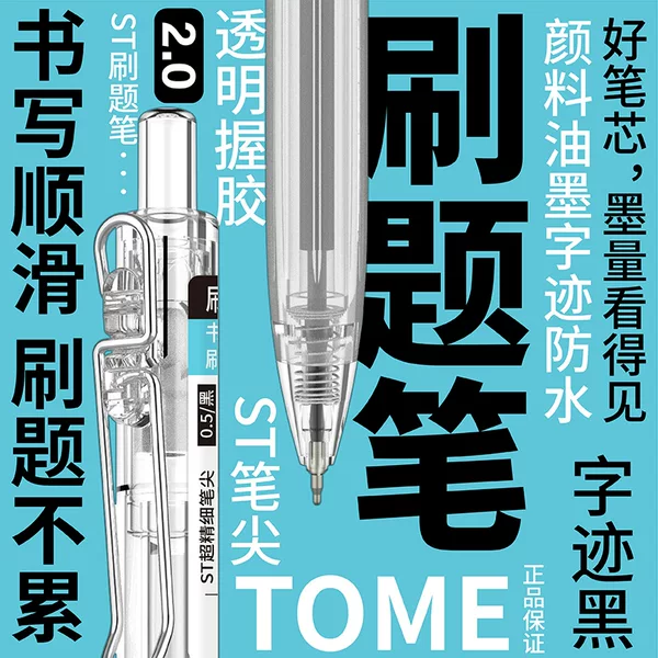 TOME Tumi TM-061 Creative Pen Clip Brush Pen st Pencil Press Gel Pen 0.5 Student Quick-drying Pen