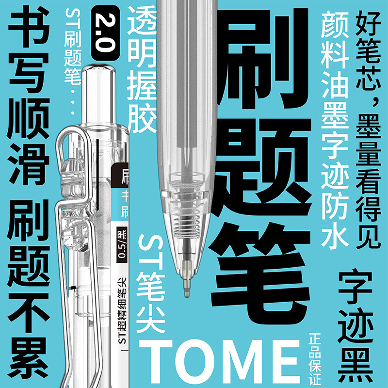 TOME Tumi TM-061 Creative Pen Clip Brush Pen st Pencil Press Gel Pen 0.5 Student Quick-drying Pen