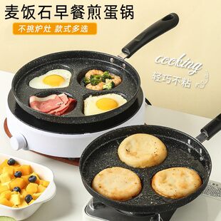 Electromagnetic cooker, four -hole poached eggs, wheat rice, seven -hole non -stick pot, burgers baked cake breakfast mold pancake pan