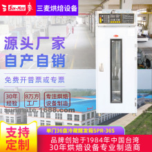 三麦商用36盘自动定时发酵吐司面包冷藏发酵柜 醒发箱