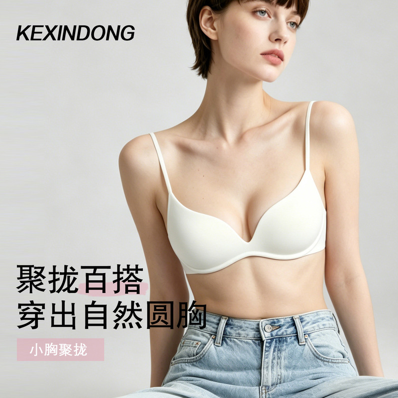 Skin-friendly diary-style small bust push-up bra for women, French triangle seamless wireless bra, summer white bra in skin color Skin-friendly diary-style small bust push-up bra for women, French triangle seamless wireless bra, summer white bra in skin color