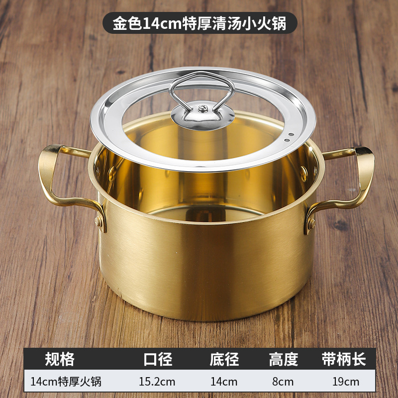 14cm 특대소전골(금색) 뚜껑포함