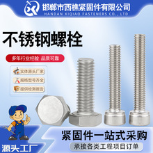 201/304/316���P䓃���������˨ ���P䓳��^�A�^�ݽz������ĸ���l