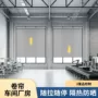遮光定制车间弹簧卷帘