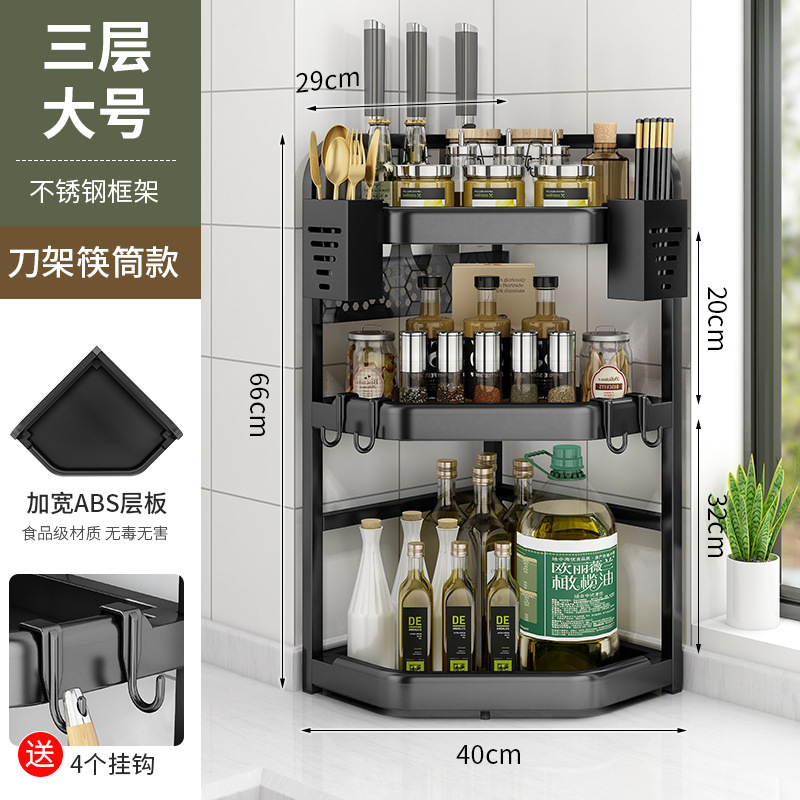 厨房置物架墙角挂件转角收纳壁挂免打孔架子台面角落三角调料挂架|undefined