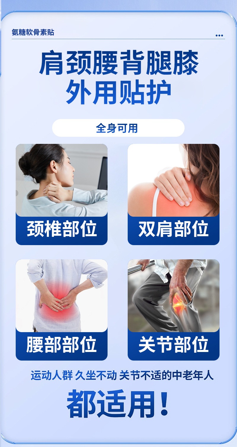 Glucosamine Chondroitin Elastic Moxa Patch for Neck Shoulder Waist Knee Joint Support 12 Patches Per Box quality and texture