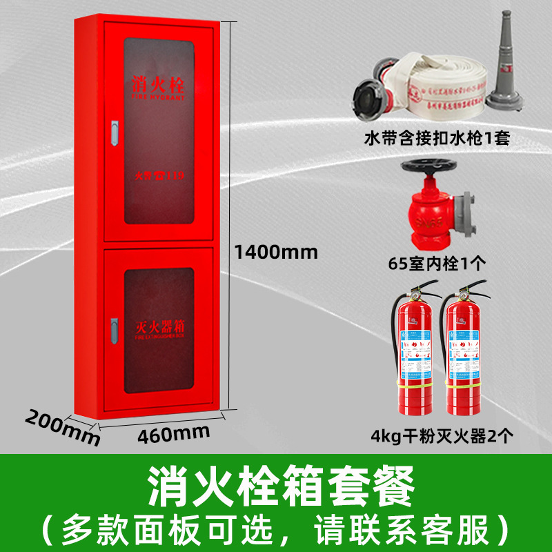 卸売り室内の消防器材一式を供給して、ホースリールを厚くして大量の現物消火栓箱をセットする|undefined
