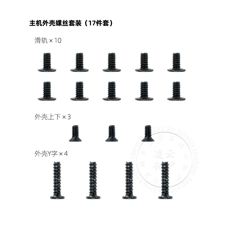 Подходит для винтов контроллеров Switch JOY-CON NS (левый и правый), Y-образных винтов, крестообразных винтов NS.