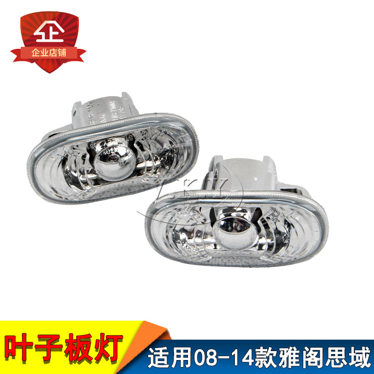 Aplicable a la cubierta de la lámpara de dirección de la lámpara de hoja para la lámpara de dirección de la octava generación y la novena generación de Accord Civic