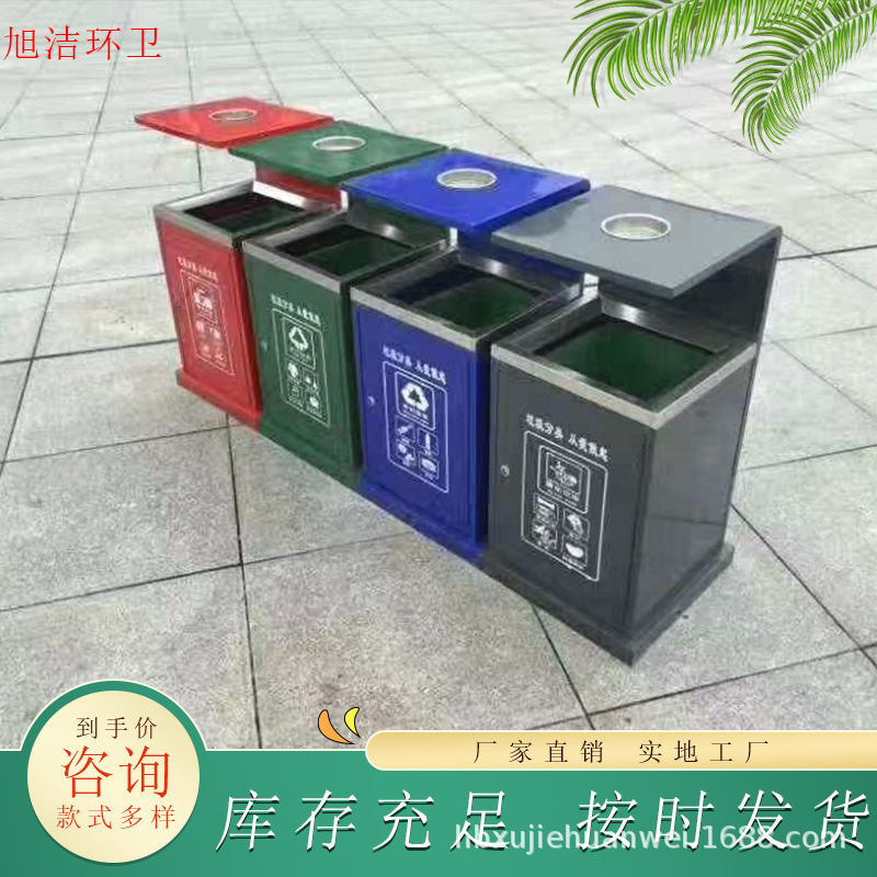 Three-Category Stainless Steel Outdoor Fruit Peel Box with Dry and Wet Separation, Four-Category Outdoor Garbage Bin for Sanitation Three-Category Stainless Steel Outdoor Fruit Peel Box with Dry and Wet Separation, Four-Category Outdoor Garbage Bin for Sanitation
