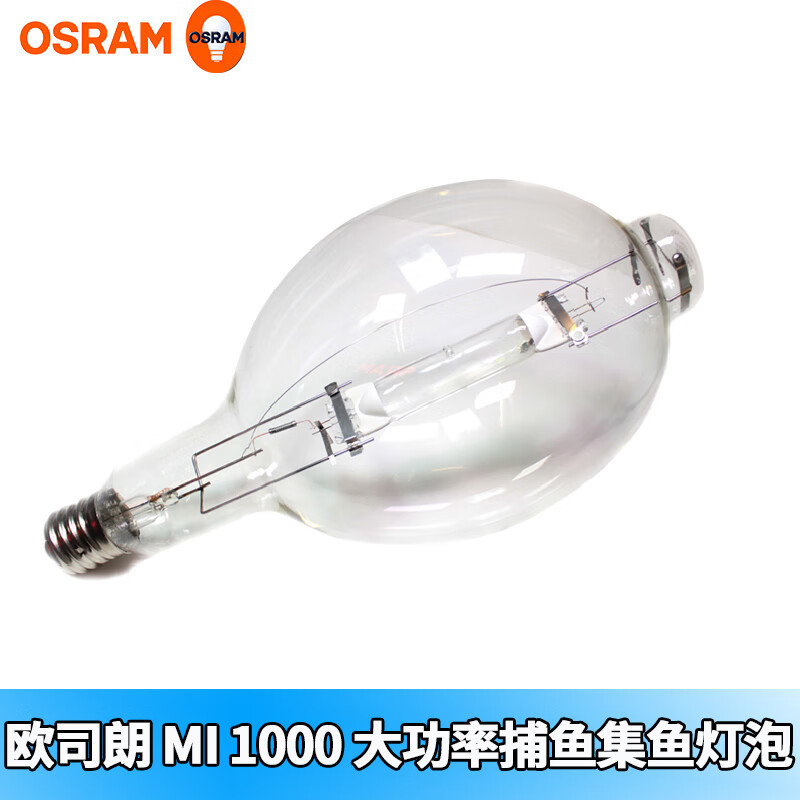 금속 할로겐화물 램프 MI 1000W | BT56 U 수족관 물고기 수집 램프 금속 할로겐화물 램프 거품 유형을 유인하는 OSRAM 물고기