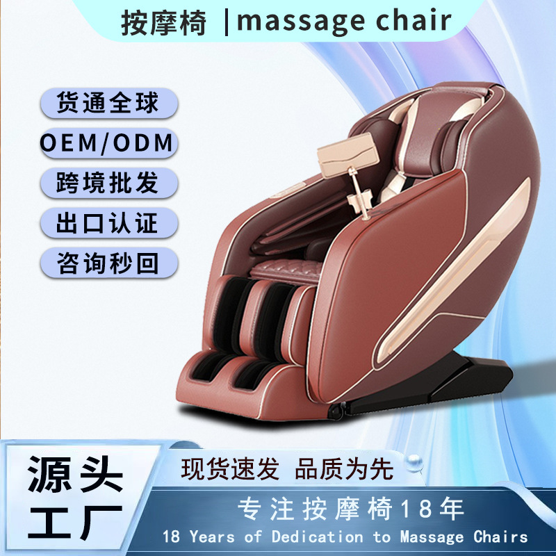 Sillón de masaje para todo el cuerpo para uso en casa, cápsula espacial eléctrica de gravedad cero, totalmente automático, inteligente, personalizado, venta al por mayor transfronteriza.