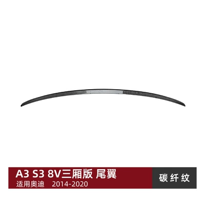 Suitable for Audi A3 S3 Fixed wind wing - carbon-fiber-pattern