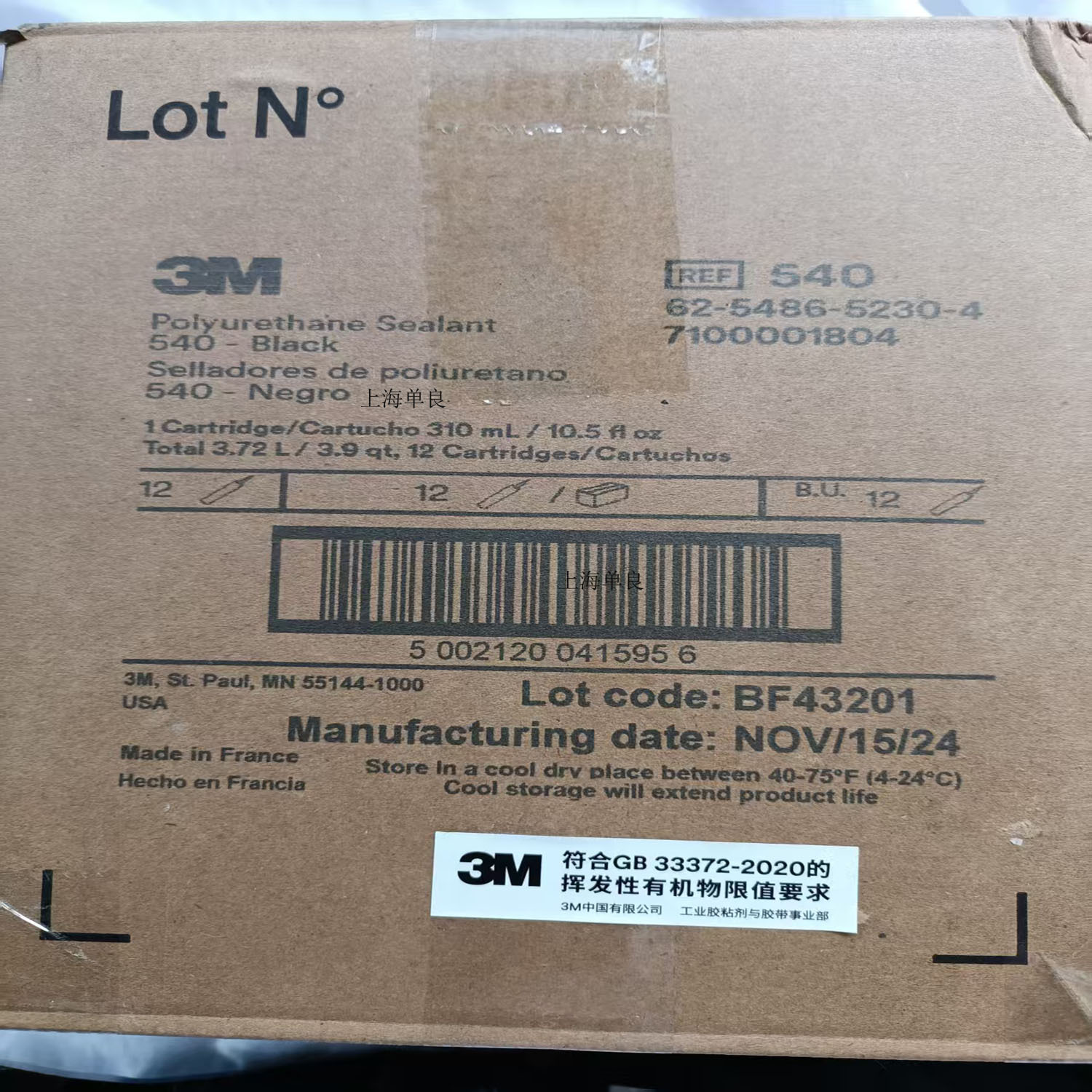 3M540黑色密封剂