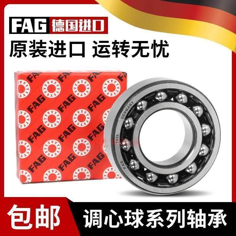 FAG调心球轴承1200 1201 1202 1203 1204 1205 1206 TVHK C3