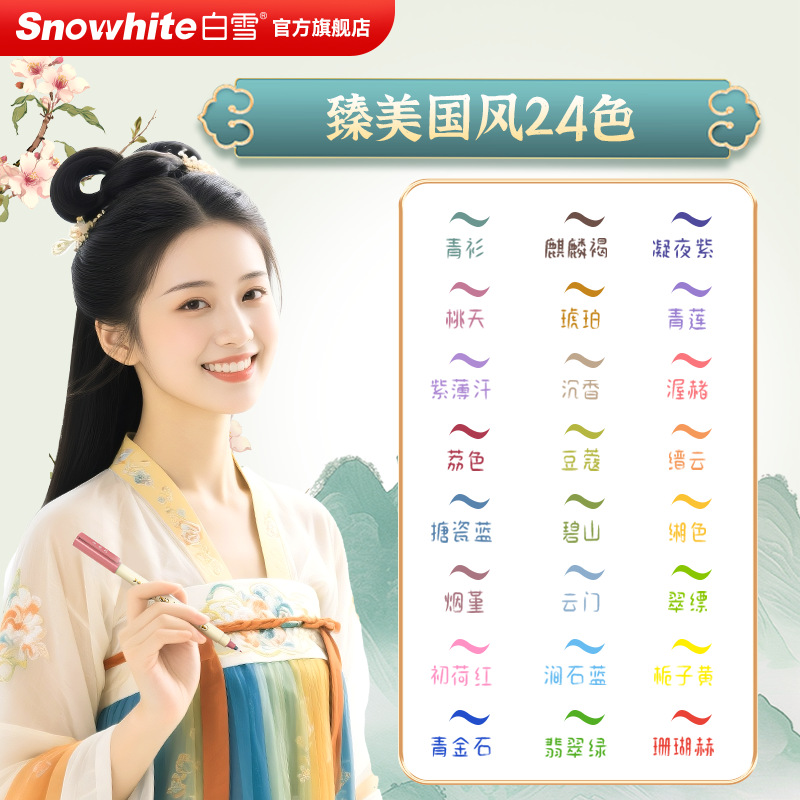 Blanca nieve líquida directa lápiz suave lápiz de mano hermoso lápiz de cuenta pequeña calibre nuevo color nacional 24 colores de arte entrenamiento de lápiz de línea de gancho