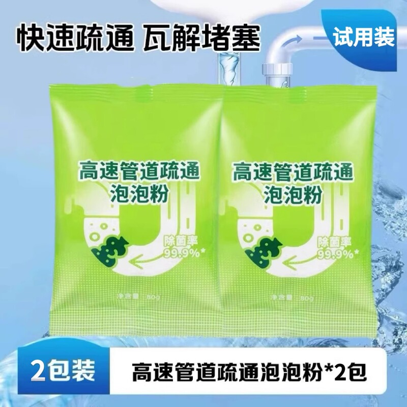 高速パイプ詰まり解消バブルパウダー、キッチン油汚れ、トイレ床排水管詰まり、強力溶解消臭加工品|undefined