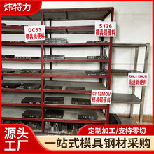 DC53预硬精板冷作模具钢硬料预硬冲子料真空淬火冲头料SKD11钢板
