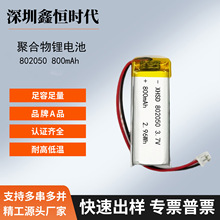 �ۺ����늳�802050-800mAh3.7V��ë�C���G��Ͷ�����~���ӟ��