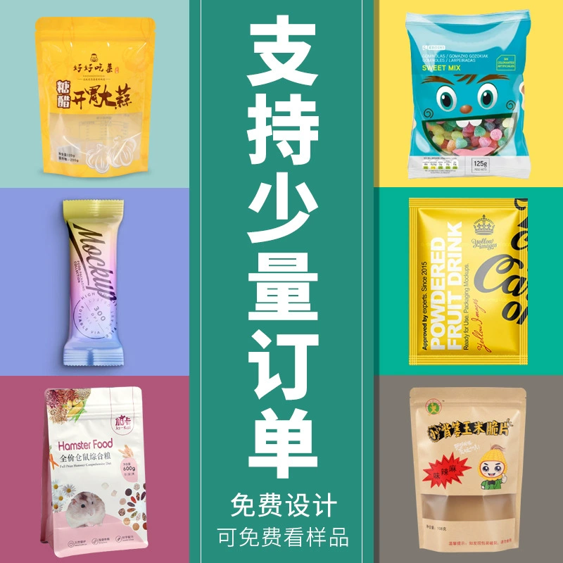 Пакет для упаковки пищевых продуктов, самозапечатывающийся пластиковый пакет для закусок, вакуумный пакет из крафт-бумаги, печатный логотип, уплотнительный пакет