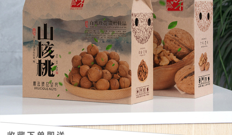 核桃页头_02.jpg