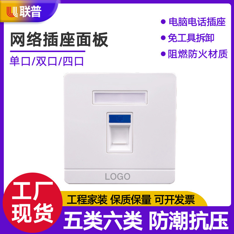 Single and Dual-Port Network Panel Type 86, Category 6, 7 and 8 Network Module Panel Thickeneded with Rj45 Single-Port Socket