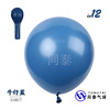 Retro silk blue balloon, chain