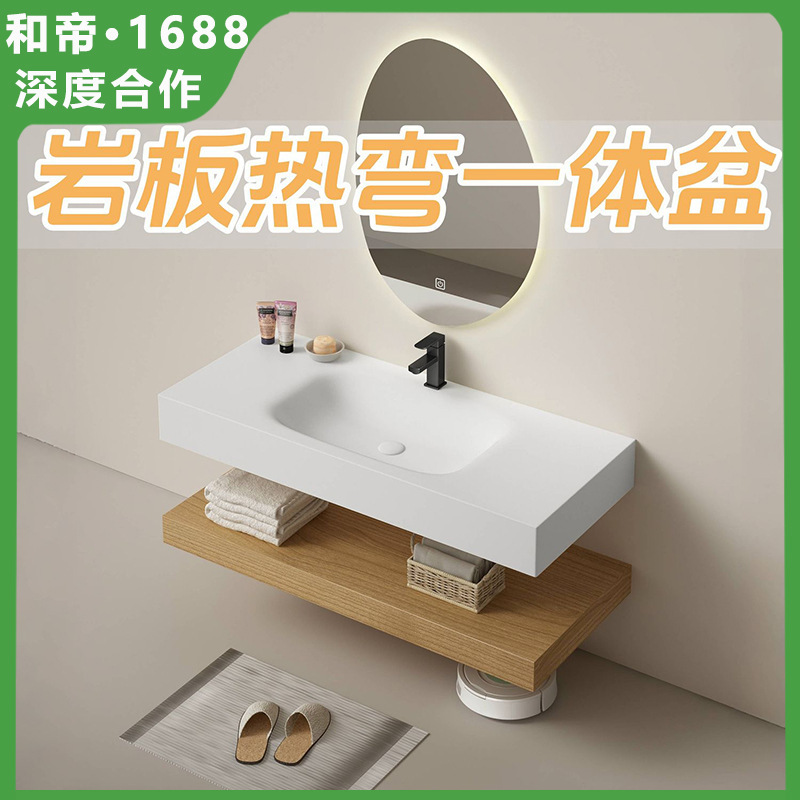 Rock plate hot bending integrated basin bathroom cabinet combination rock plate seamless washing table wash basin log wood color hotel style