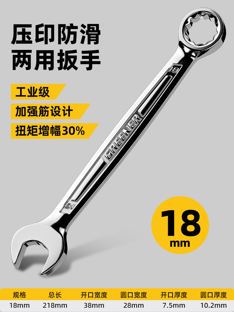 Llave de doble propósito 14 flor de ciruela alargada 13 ciruela abierta herramienta de reparación de automóviles de mano rígida 8 - 32mm conjunto