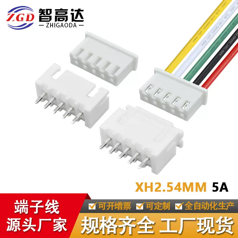type-c防水母头端子线公端子XH2.542p 3 4 5 6 7 8 10 12-20Pin