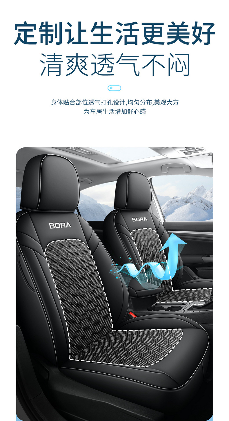 16-23 Volkswagen Bora Seat Cover Special Summer Breathable Ice Silk Seat Cover Four Seasons Full-foreskin Car Cushion