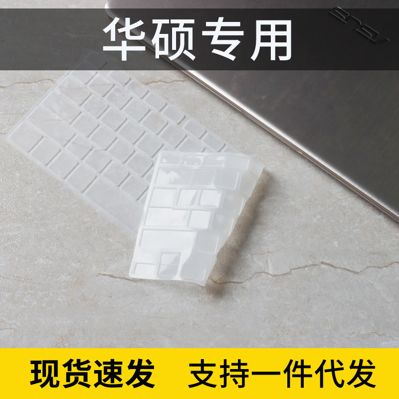 Applicable to ASUS TUF Dash F15 dust cover 2021 notebook GV301QE keyboard protective film