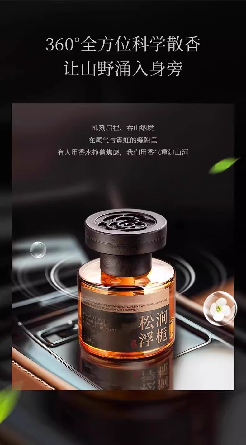 Car Aromatherapy High-End Car Perfume 2026 Aromatherapy Bedroom High-End Car Fragrance Source Factory Wholesale