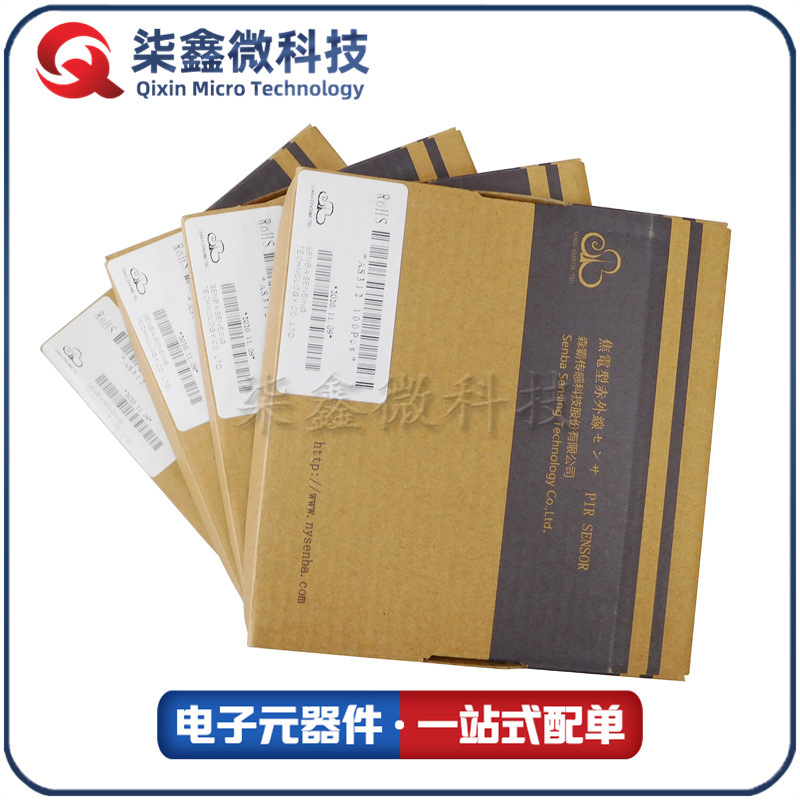 AM312 数字智能热释电红外传感器 森霸原装