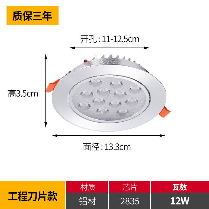The surface diameter of the 12w engineering model is 13.3cm [opening 11-12.5cm]